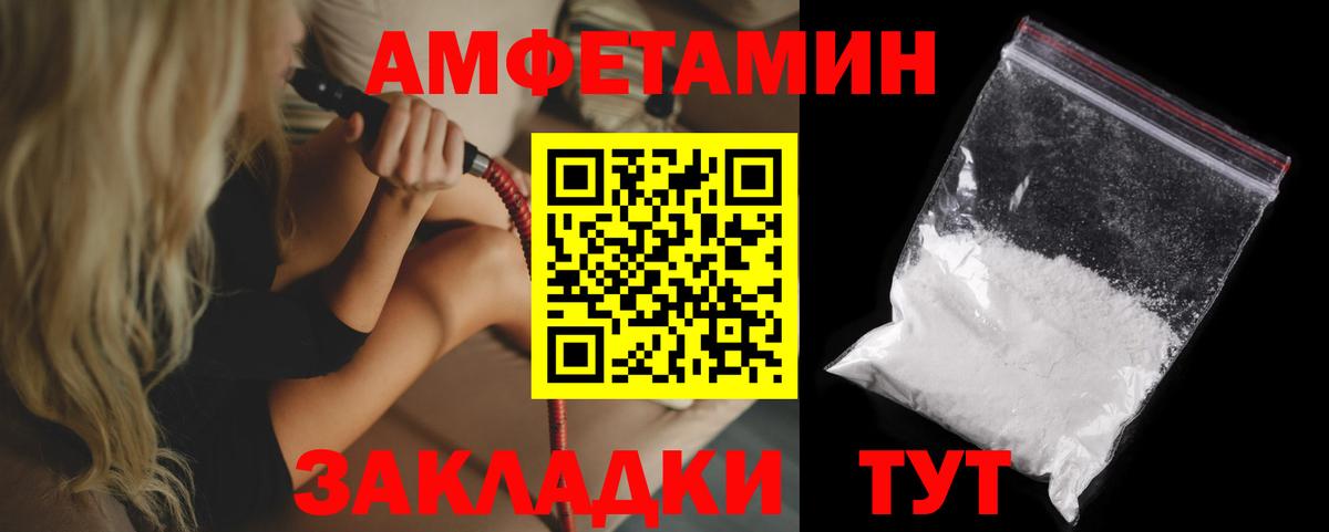 Пермь  Амфетамин Premium  АМФЕТАМИН  Амфетамин  Вход с VPN 