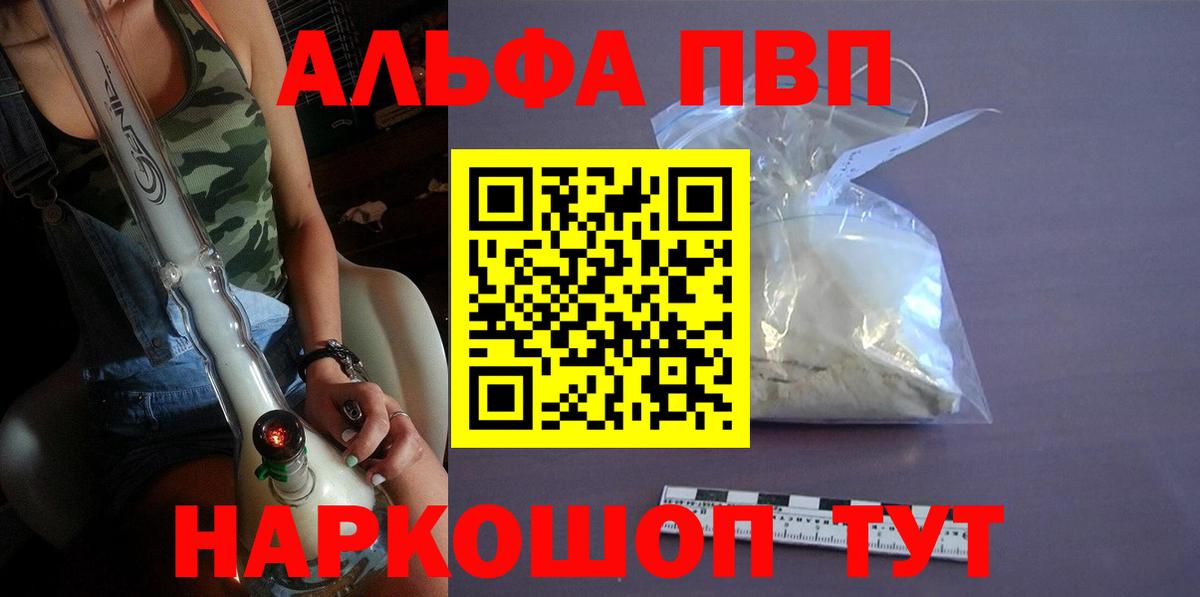 APVP VHQ Пермь