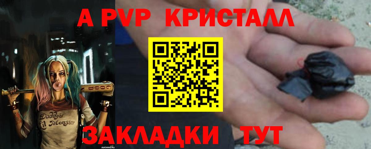 Пермь  Alpha-PVP кристаллы  Вход с VPN  A-PVP  Alpha-PVP СК 