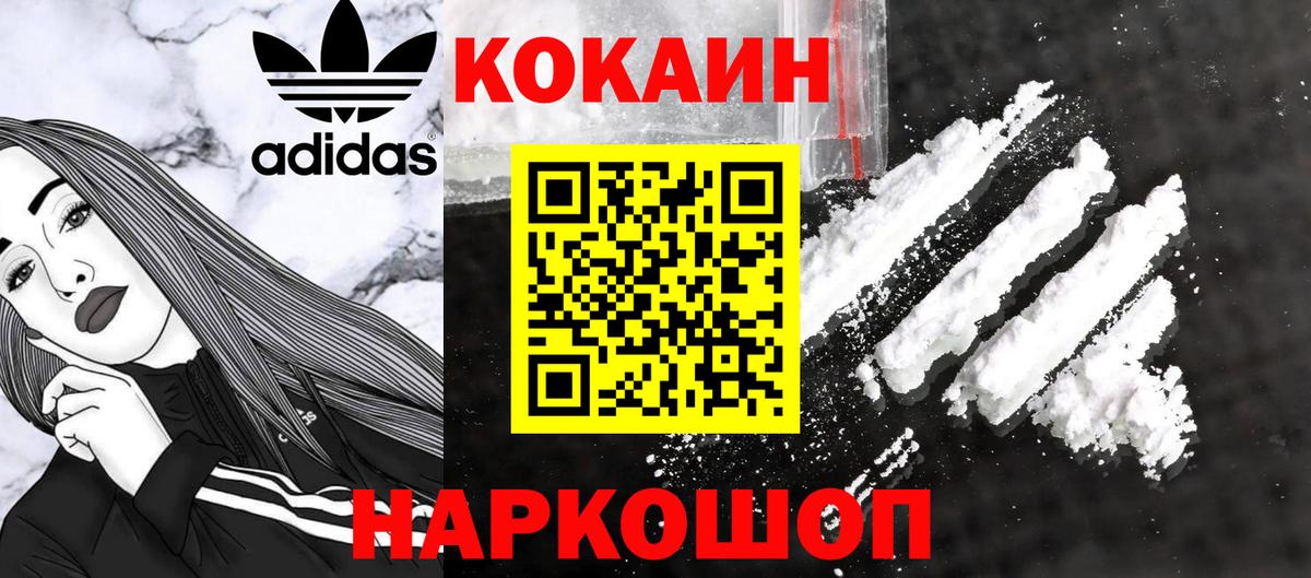 Кокаин Эквадор  Вход с VPN  Пермь  Кокаин 98% 
