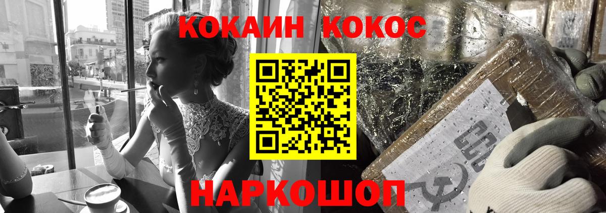 COCAIN Колумбийский Пермь