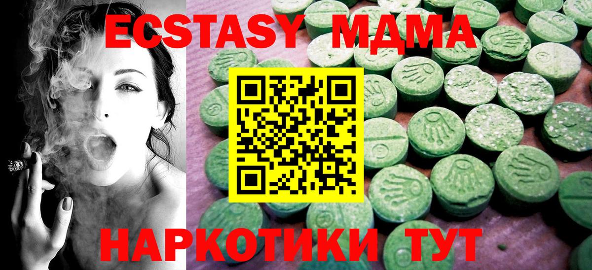 Ecstasy XTC  Вход с VPN  Экстази  Пермь  ЭКСТАЗИ XTC 