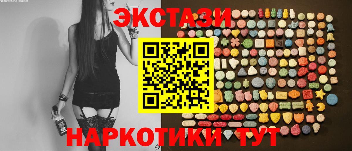 ЭКСТАЗИ XTC Пермь