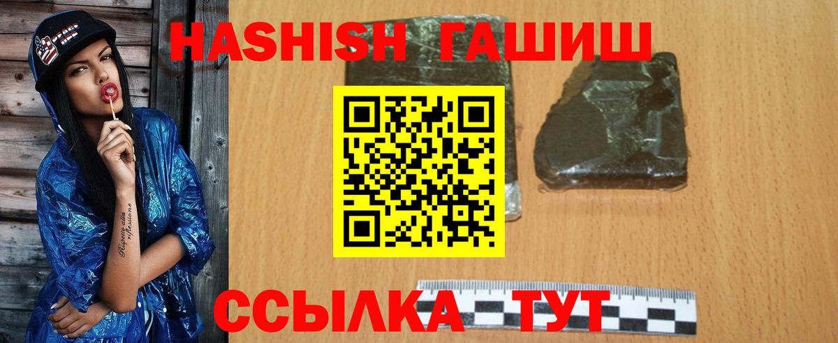 ГАШИШ Premium Пермь