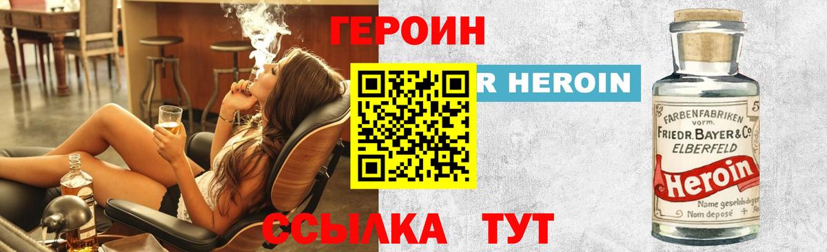 Пермь  Героин Heroin  Вход с VPN 