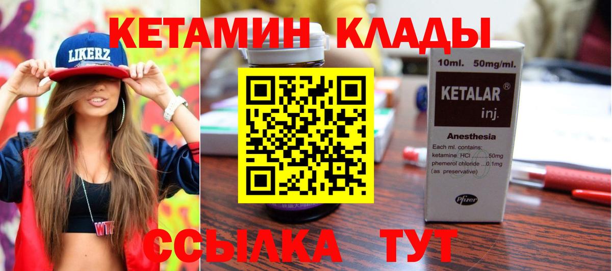 Пермь  Кетамин ketamine  Вход с VPN 