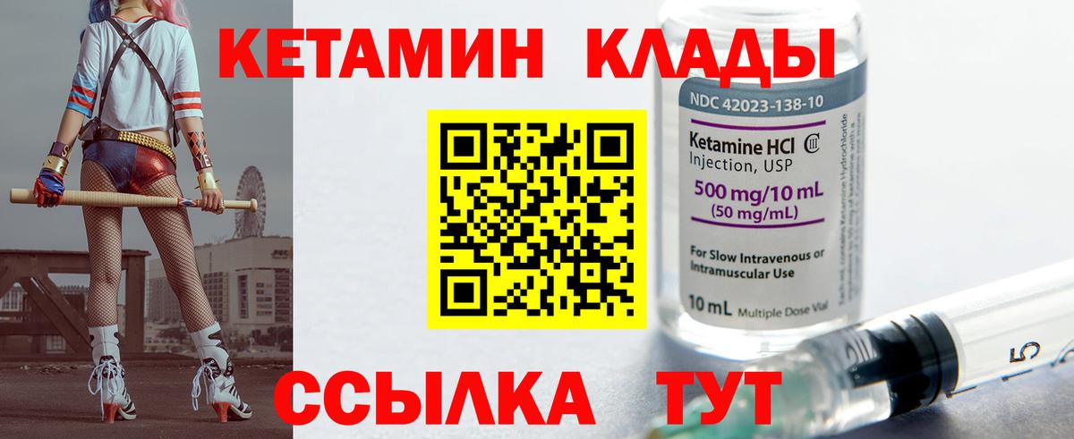 Кетамин VHQ Пермь