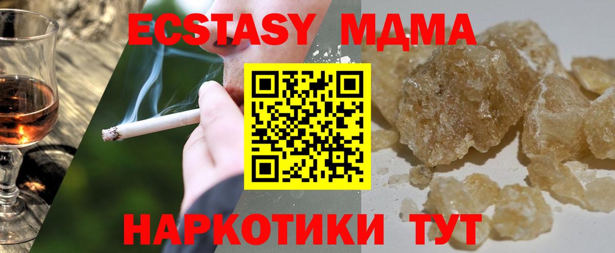 МДМА Molly  MDMA молли  MDMA  Пермь  Вход с VPN 
