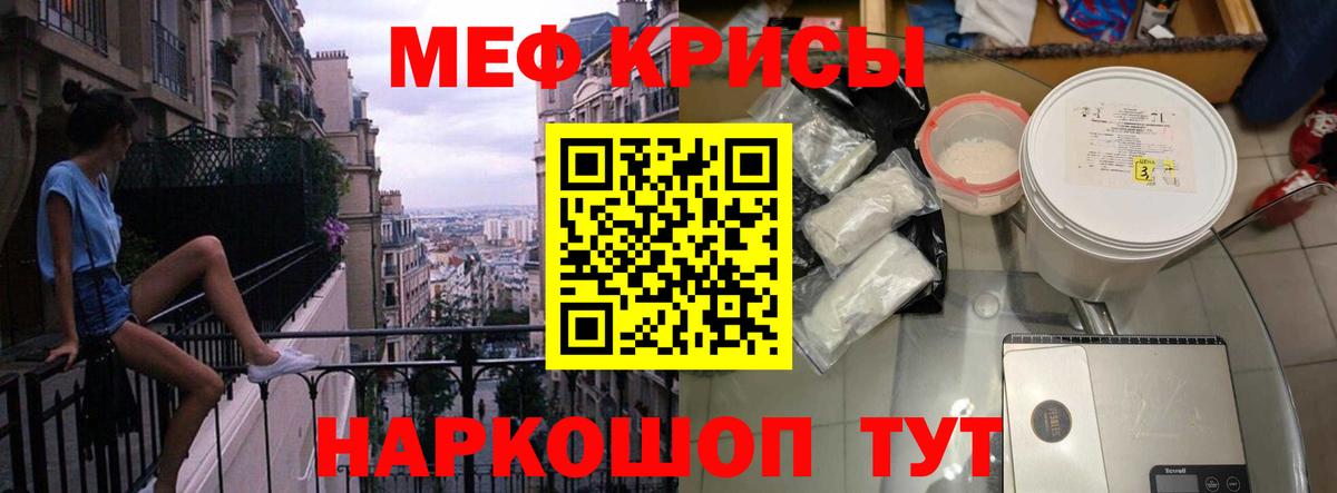 МЕФ  Вход с VPN  Мефедрон mephedrone  Пермь  МЯУ-МЯУ мука 