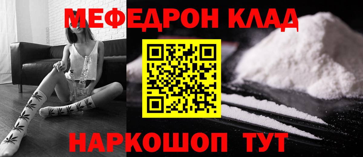 Меф мука Пермь