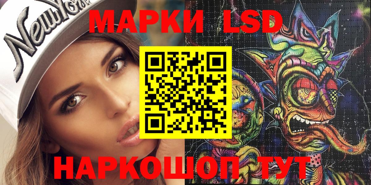 Пермь  Наркотические марки 1500мкг  Вход с VPN 
