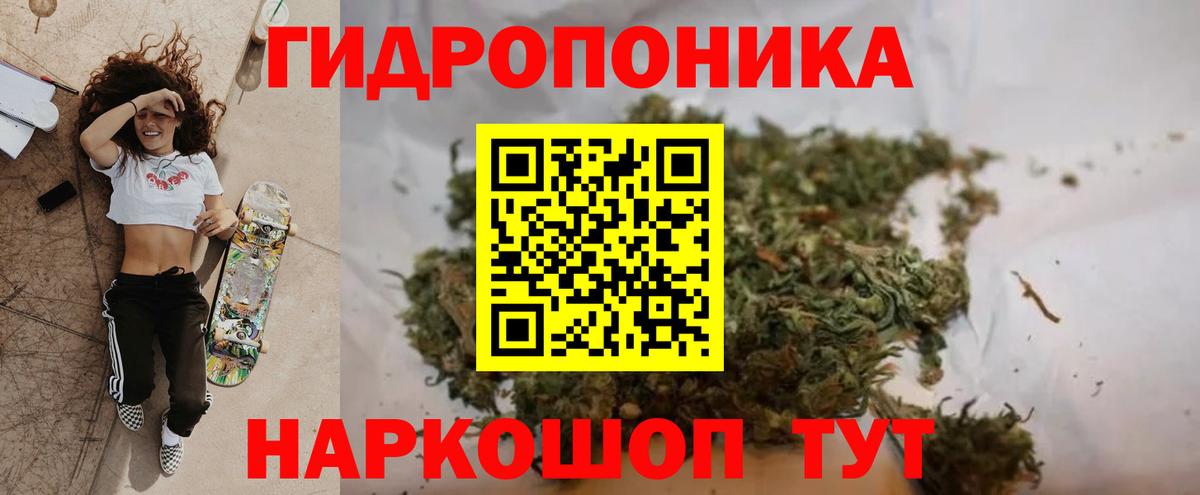 Марихуана Ganja Пермь